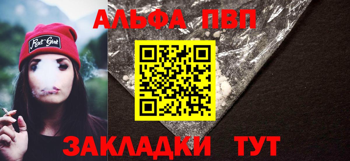 Отрадное  Alpha-PVP крисы CK  A-PVP  Вход с VPN  A PVP СК 