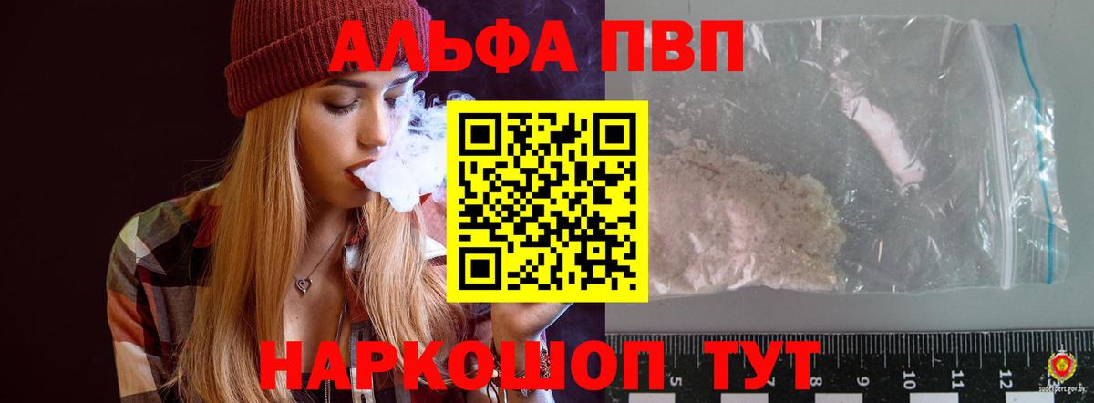 A PVP Crystall Отрадное