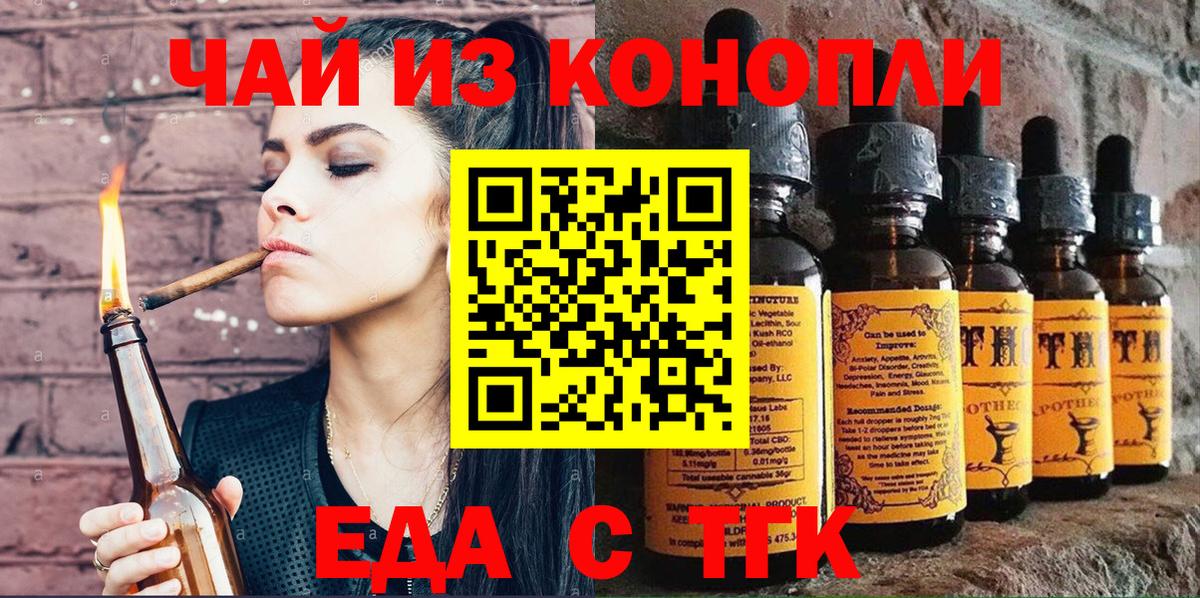Отрадное  Cannafood конопля  Вход с VPN 