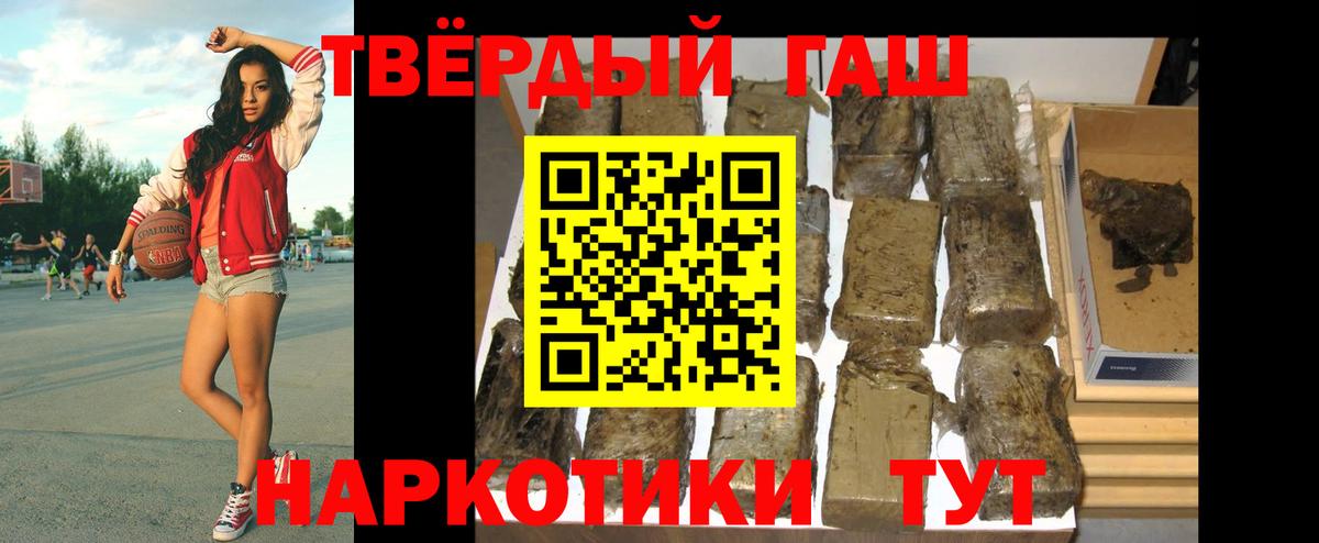 ГАШ  Гашиш хэш  Вход с VPN  ГАШ hashish  Отрадное 