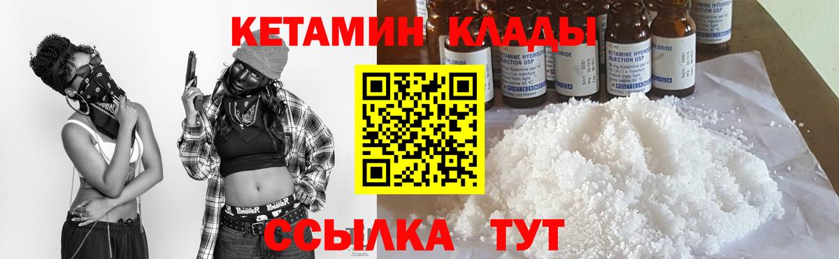 КЕТАМИН ketamine Отрадное
