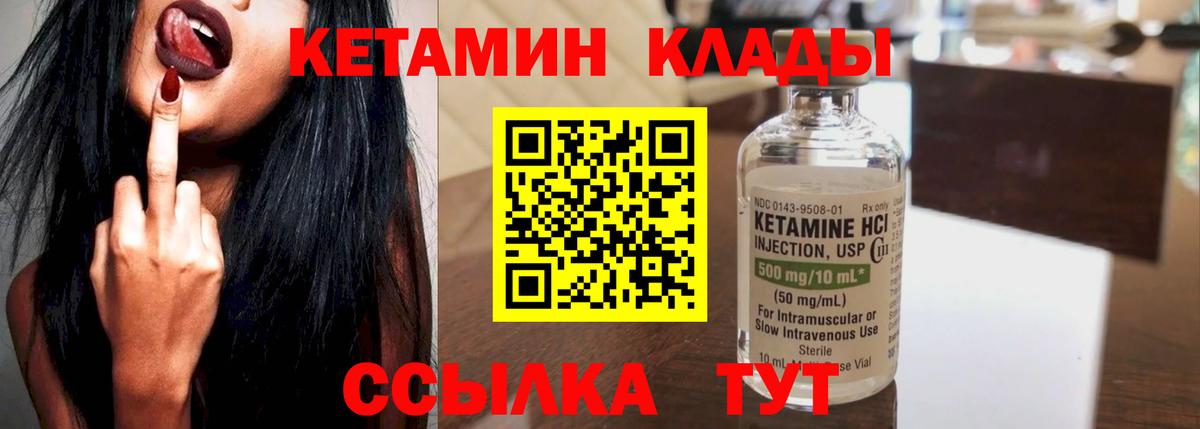 Отрадное  КЕТАМИН ketamine  Вход с VPN 