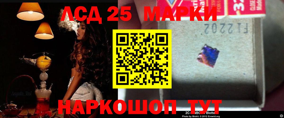 ЛСД экстази кислота  Лсд 25 экстази ecstasy  mega ТОР  Вход с VPN  Отрадное 