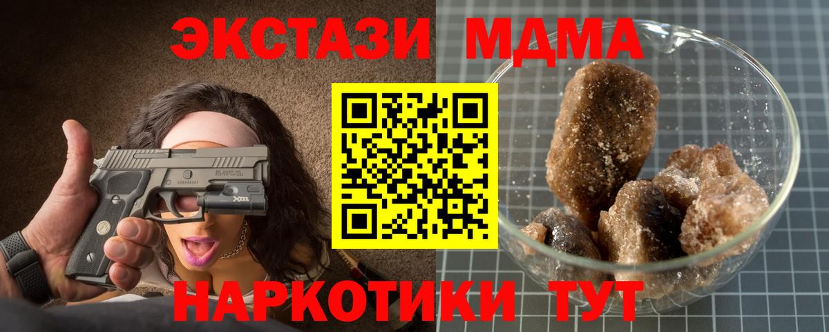 Отрадное  MDMA Molly  Вход с VPN 
