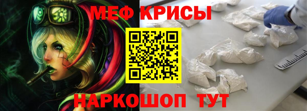МЕФ  Вход с VPN  Отрадное  Меф mephedrone 