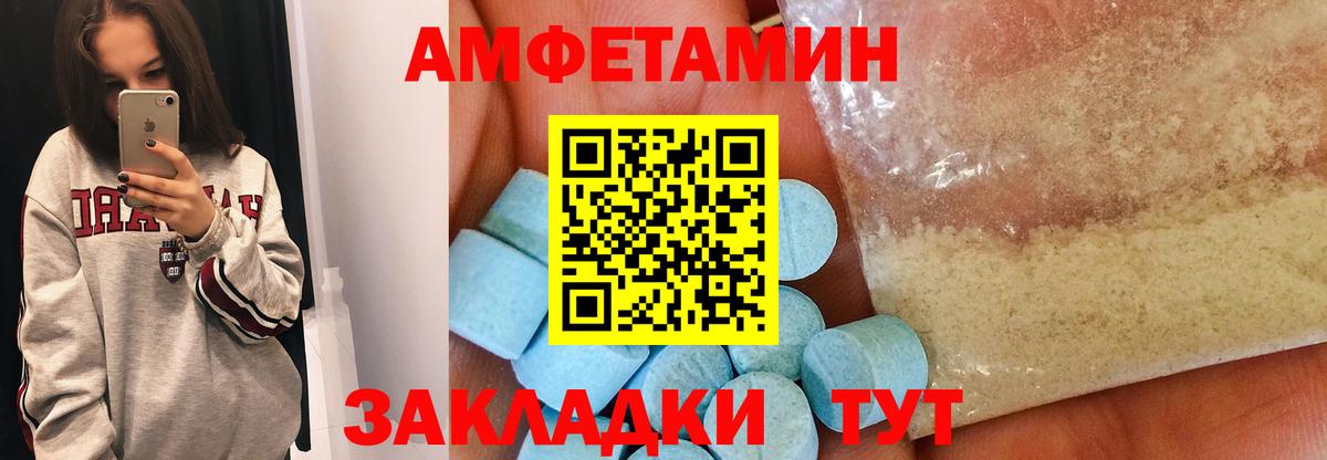 МЕТАМФЕТАМИН мет  Вход с VPN  МЕТАМФЕТАМИН  МЕТАМФЕТАМИН мет  Отрадное 