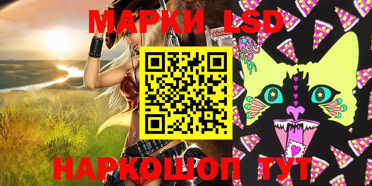 Наркотические марки 1,5мг  Вход с VPN  Отрадное 