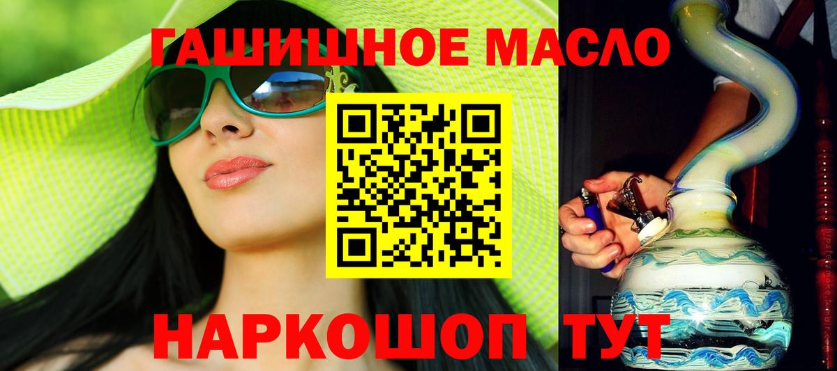 ТГК концентрат  ТГК гашишное масло  Вход с VPN  Отрадное 