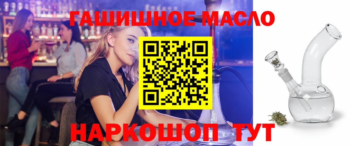 Дистиллят ТГК THC oil Отрадное